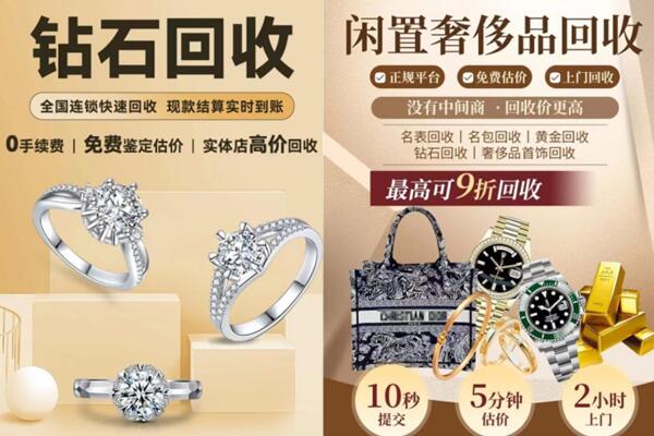 达孜区回收钻石